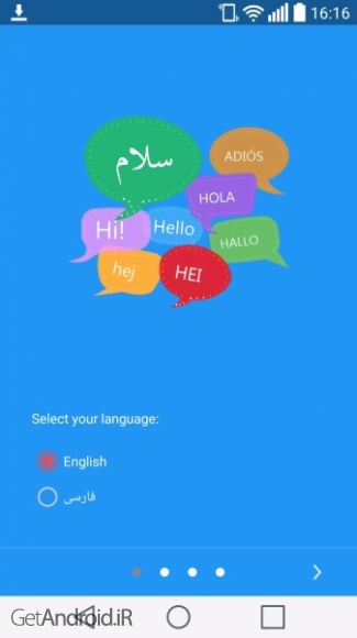 دانلود برنامه سروش اندروید