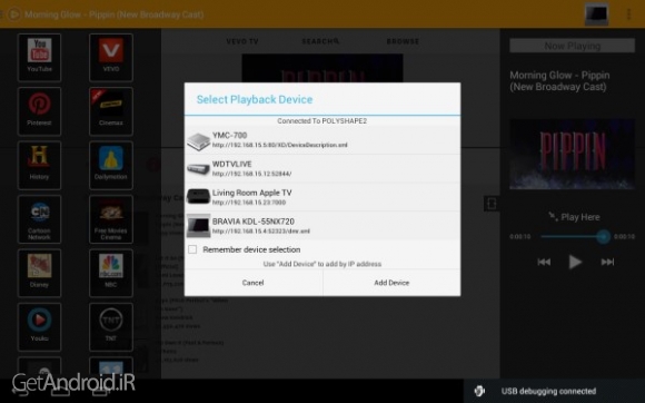دانلود PlayTo Universal v2.06 برنامه پخش فیلم از گوشی به تلویزیون اندروید