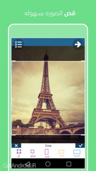 دانلود Al-Musamem FULL v2.2.2 برنامه ویرایش و نوشتن روی عکس اندروید