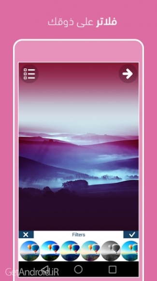 دانلود Al-Musamem FULL v2.2.2 برنامه ویرایش و نوشتن روی عکس اندروید