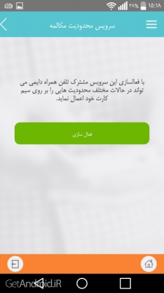 دانلود برنامه My MCI اندروید