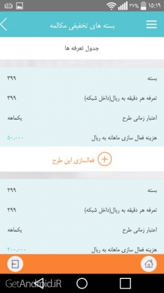 دانلود برنامه My MCI اندروید