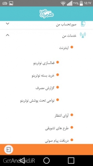 دانلود برنامه My MCI اندروید