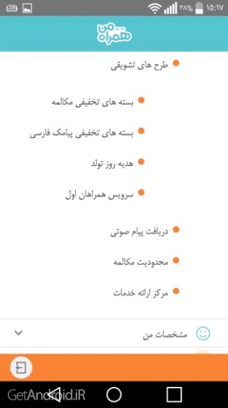 دانلود اپلیکیشن همراه من اندروید