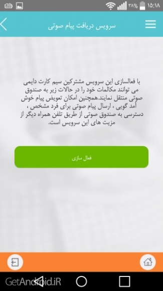 دانلود برنامه My MCI اندروید