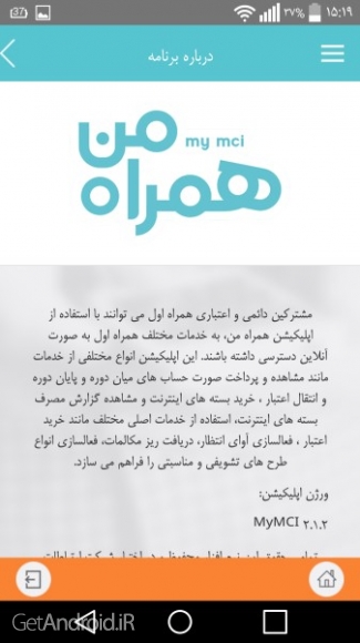 دانلود برنامه My MCI اندروید
