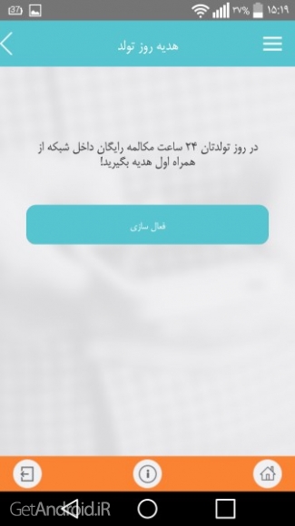 اپلیکیشن همراه من