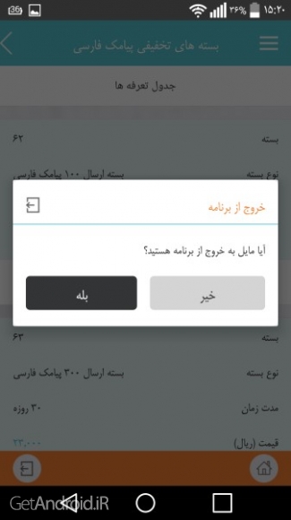 دانلود برنامه My MCI اندروید