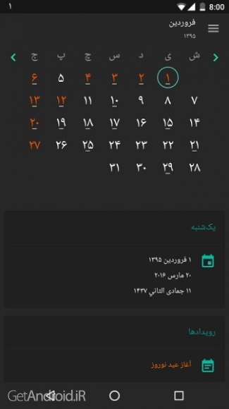 دانلود برنامه Persian Calendar اندروید