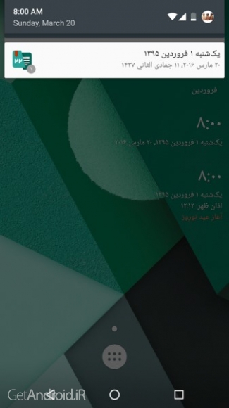 دانلود برنامه Persian Calendar اندروید