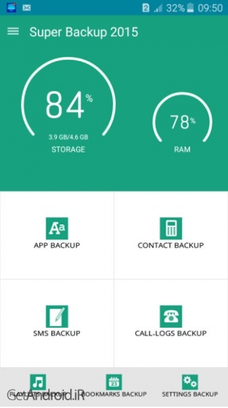 دانلود Super Backup PRO (All-In-One) 1.8 نرم افزار پشتیبان گیری از اطلاعات گوشی اندروید