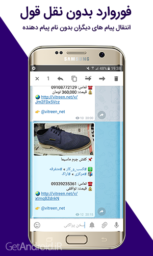 دانلود تلگرام 1 6 دانلود تلگرام 1 6