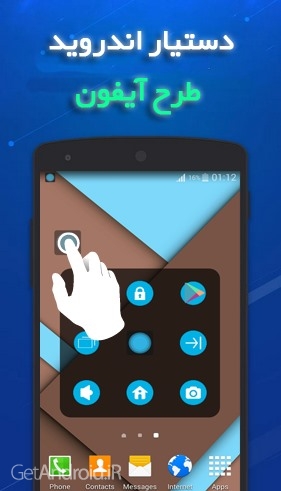 دانلود Assistant Android 1.9 دستیار فارسی اندروید با طرح آیفون