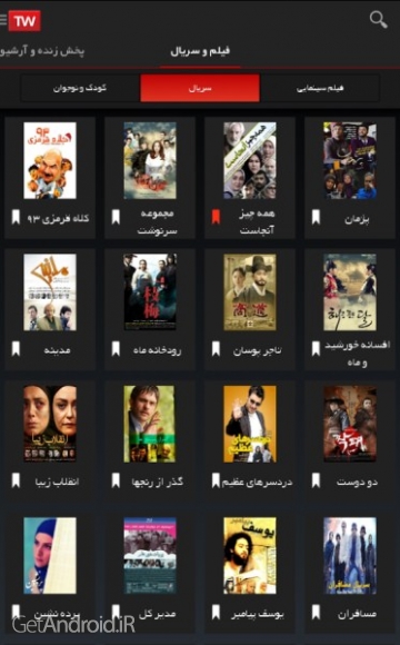 دانلود تلوبیون اندروید