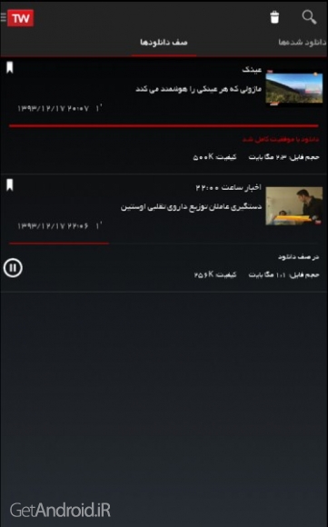 دانلود تلوبیون اندروید