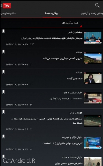 دانلود تلوبیون اندروید