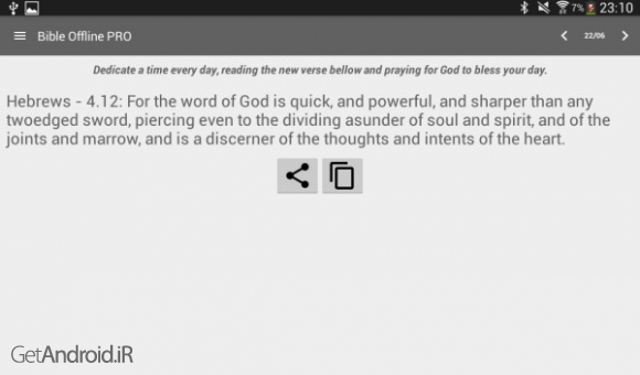 دانلود کتاب مقدس انجیل آفلاین اندروید