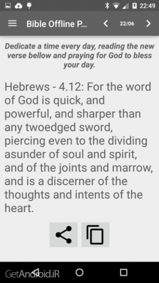 دانلود کتاب مقدس انجیل آفلاین اندروید