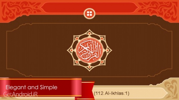 دانلود MyQuran International PRO 4.2.2 برنامه قرآن صوتی اندروید برای حفظ