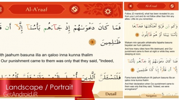 دانلود MyQuran International PRO 4.2.2 برنامه قرآن صوتی اندروید برای حفظ