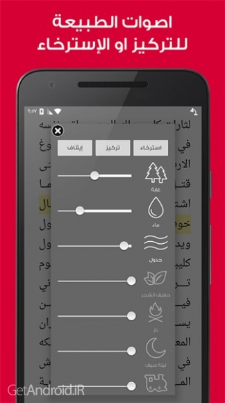 دانلود Yaqut - Free Arabic eBooks v4.0 برنامه فروشگاه کتاب های عربی اندروید