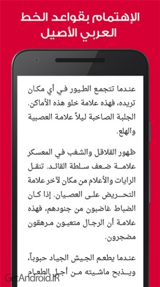 دانلود Yaqut - Free Arabic eBooks v4.0 برنامه فروشگاه کتاب های عربی اندروید