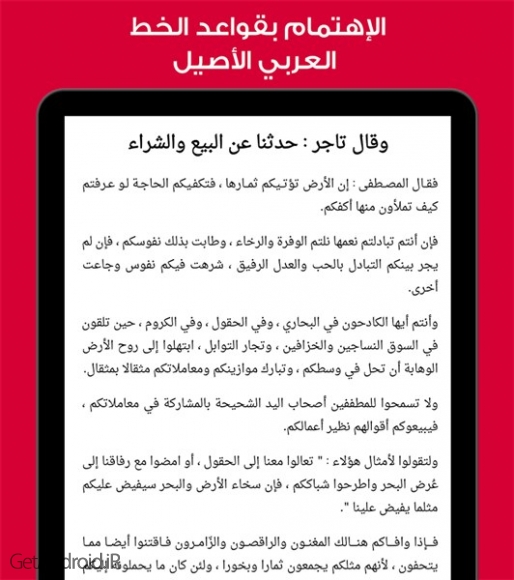 دانلود Yaqut - Free Arabic eBooks v4.0 برنامه فروشگاه کتاب های عربی اندروید