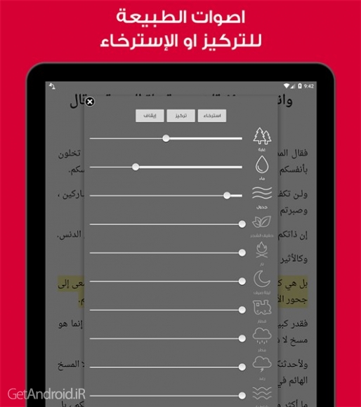 دانلود Yaqut - Free Arabic eBooks v4.0 برنامه فروشگاه کتاب های عربی اندروید