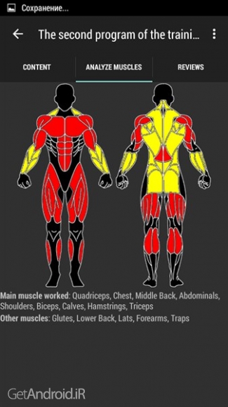 دانلود برنامه GymUp Pro اندروید