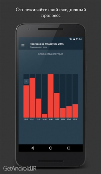 دانلود Fitness Challenge 1.6.0 نرم افزار تناسب اندام اندروید