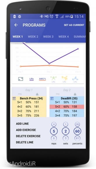 دانلود Sheiko Powerlifting Training 1.20 نرم افزار تمرینات بدنسازی در منزل اندروید