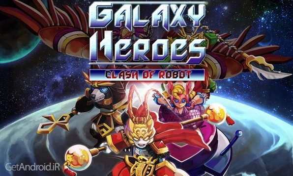 بازی Galaxy Heroes اندروید