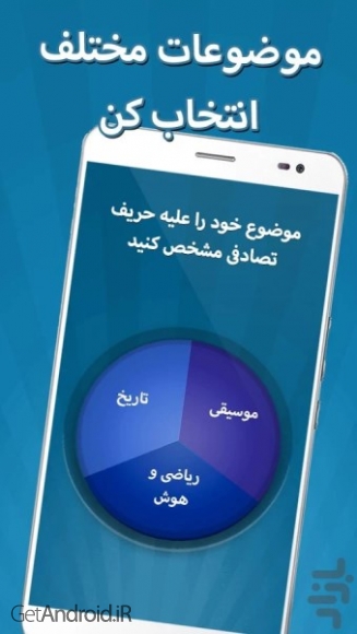 دانلود بازی Quiz of Kings اندروید