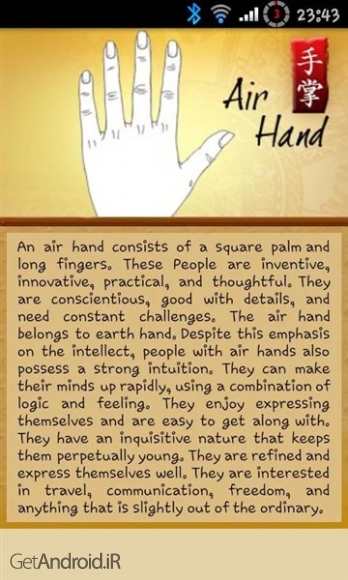 دانلود Palm Reading Secret v1.0 برنامه آموزش کف بینی با عکس اندروید