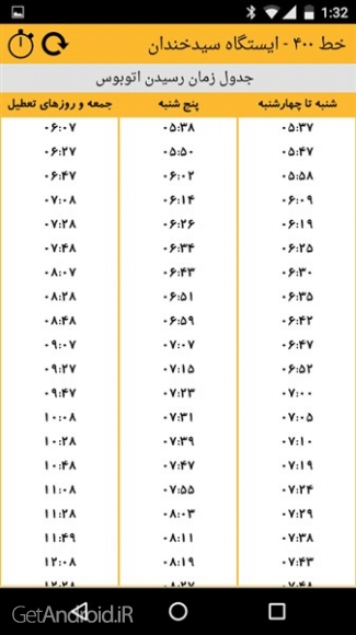 دانلود TehranBus ETA 3.2.2 نرم افزار اتوبوسرانی تهران اندروید