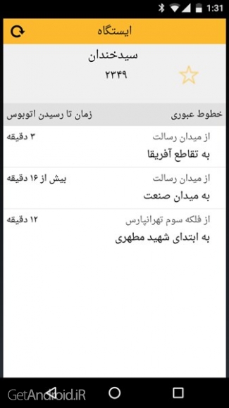 دانلود TehranBus ETA 3.2.2 نرم افزار اتوبوسرانی تهران اندروید