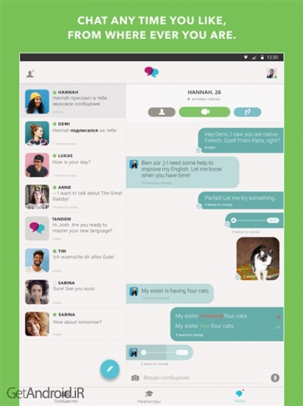 دانلود برنامه Tandem Language Exchange اندروید