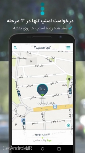 دانلود برنامه Snapp اندروید