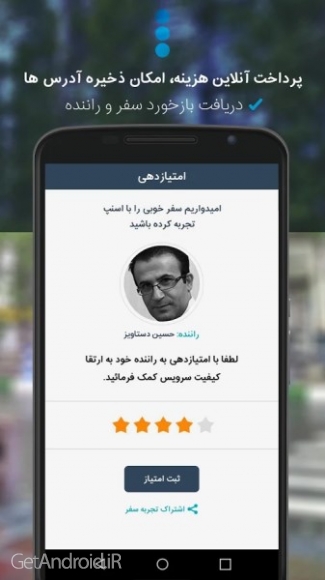 دانلود برنامه Snapp اندروید
