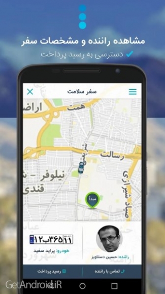 دانلود برنامه Snapp اندروید