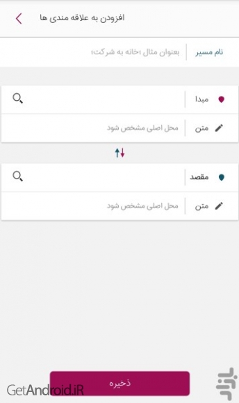 دانلود برنامه کارپینو اندروید
