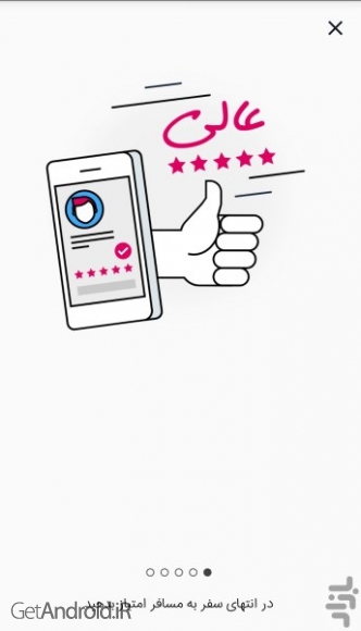 دانلود برنامه کارپینو اندروید