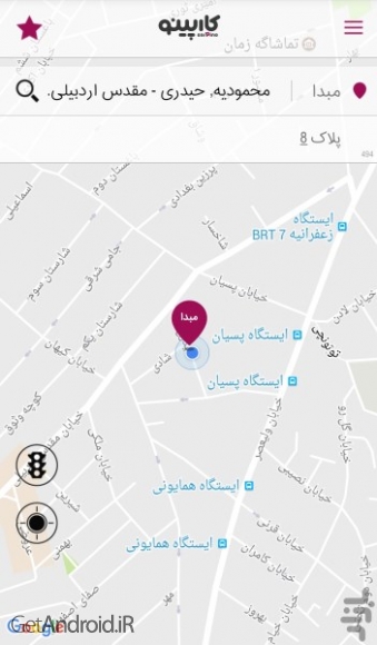 دانلود برنامه کارپینو اندروید