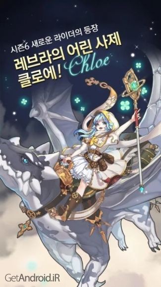 دانلود DragonFlight for Kakao 4.9.9 بازی آرکید پرواز اژدها اندروید