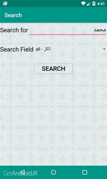 دانلود برنامه Al-Quran اندروید