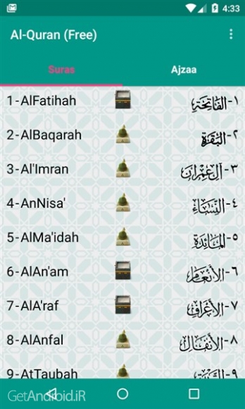دانلود برنامه Al-Quran اندروید