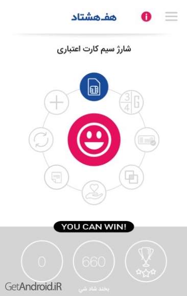 دانلود برنامه هف هشتاد اندروید