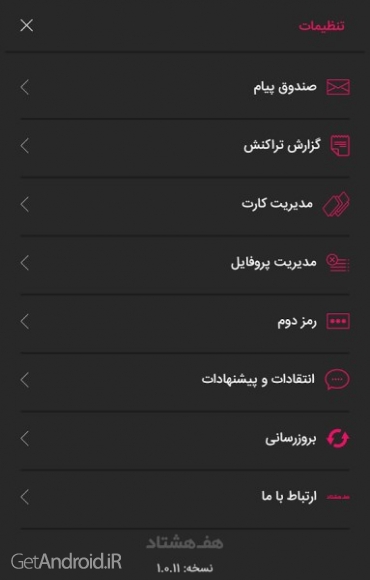 دانلود برنامه هف هشتاد اندروید