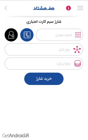 دانلود برنامه هف هشتاد اندروید