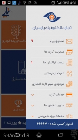 دانلود برنامه TOP اندروید